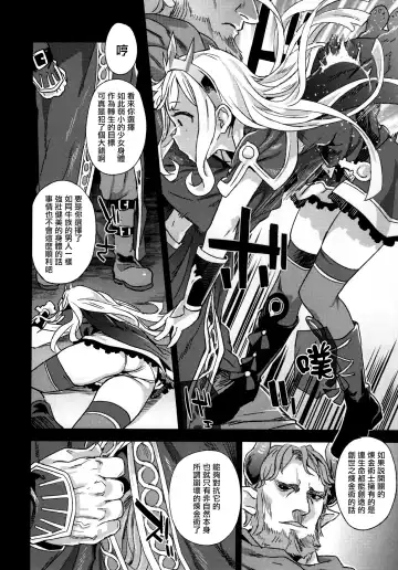 [Asanagi] Victim Girls 20 THE COLLAPSE OF CAGLIOSTRO Fhentai - Page 6