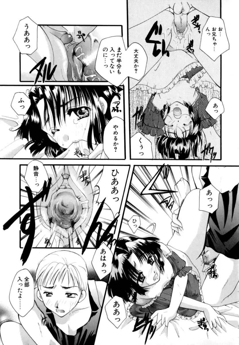 [Itou Ei] Renai Izonshou Fhentai - Page 105