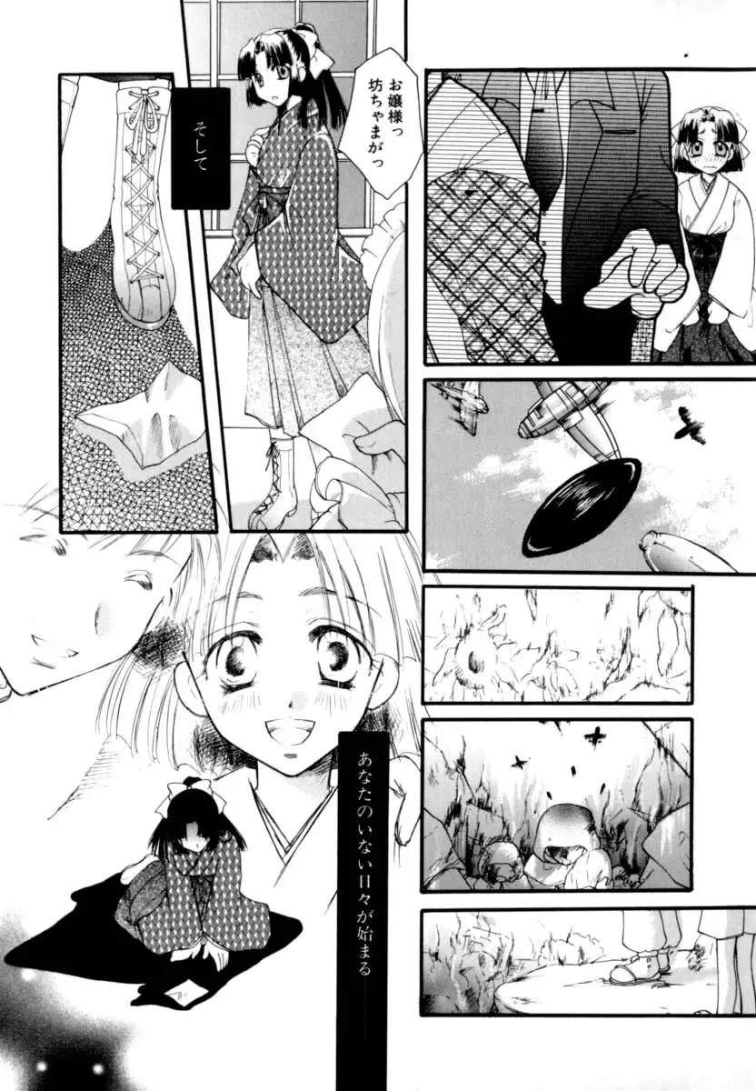 [Itou Ei] Renai Izonshou Fhentai - Page 109