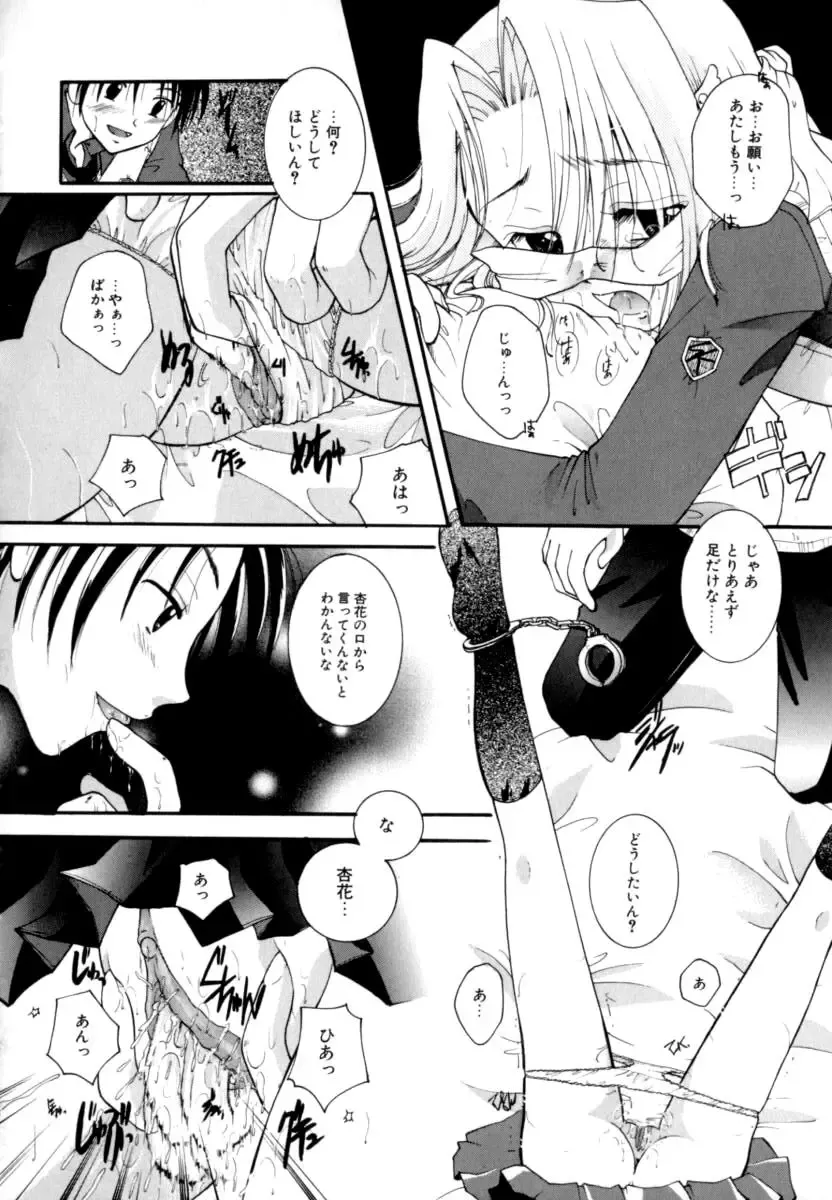 [Itou Ei] Renai Izonshou Fhentai - Page 124