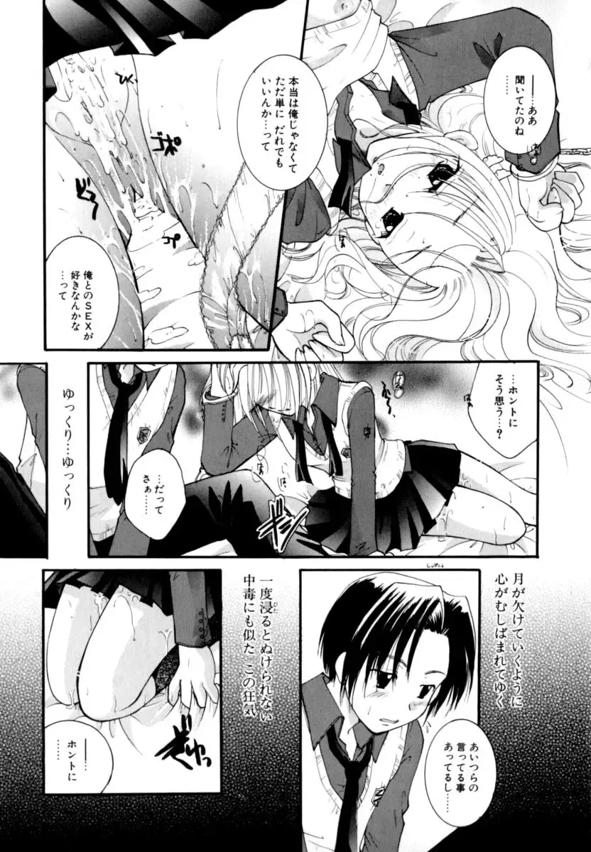 [Itou Ei] Renai Izonshou Fhentai - Page 129