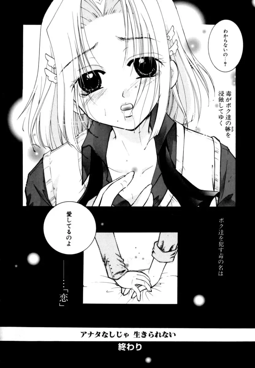 [Itou Ei] Renai Izonshou Fhentai - Page 130