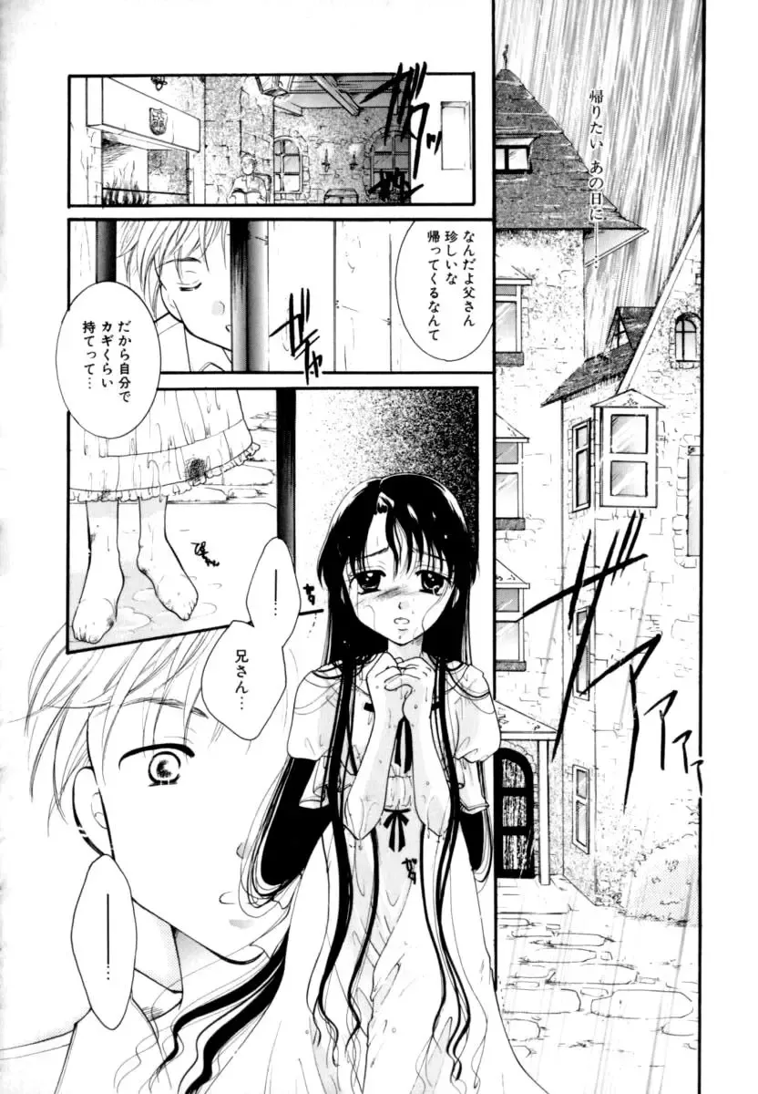 [Itou Ei] Renai Izonshou Fhentai - Page 132