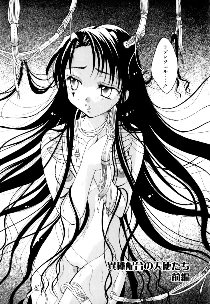 [Itou Ei] Renai Izonshou Fhentai - Page 133