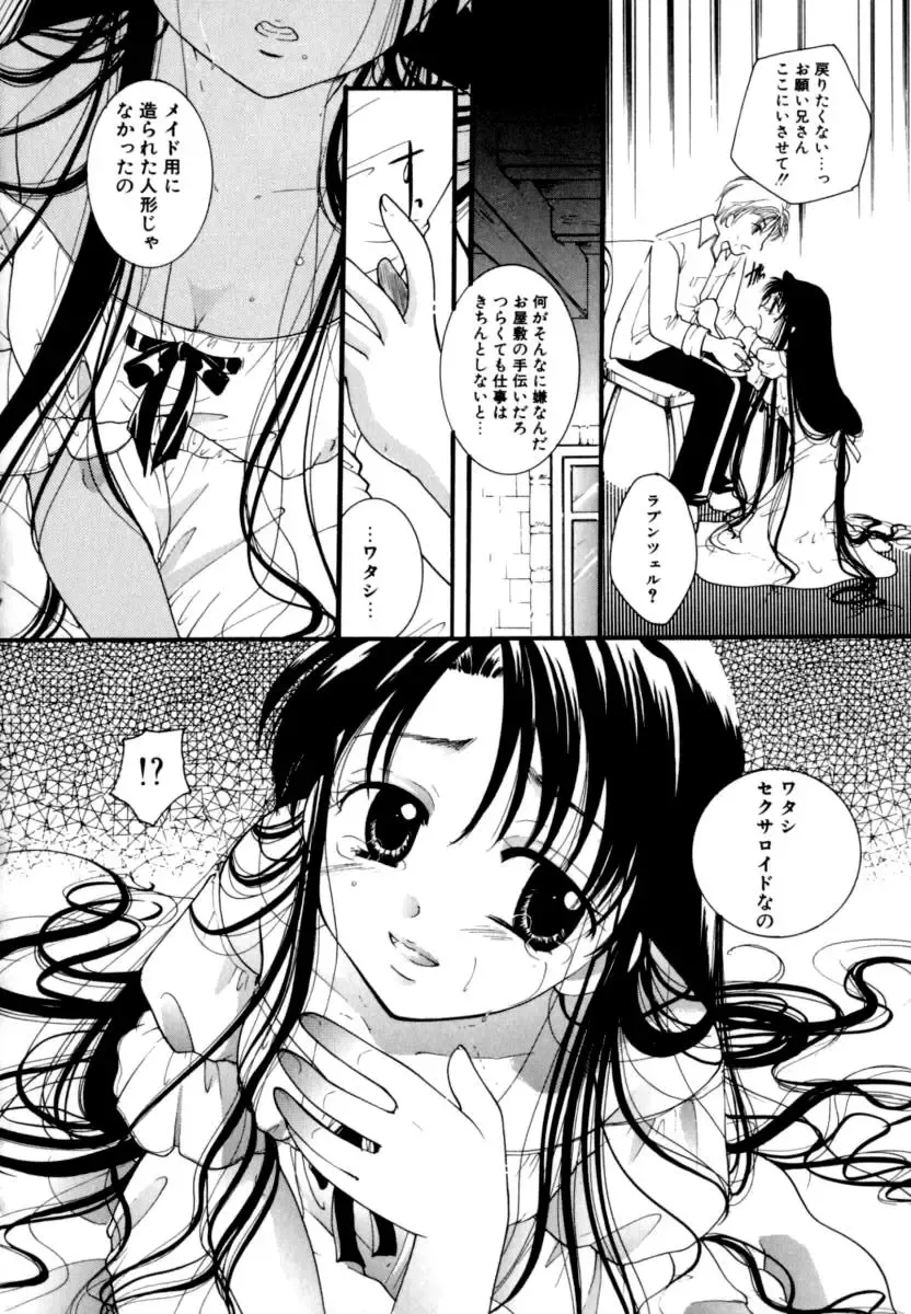 [Itou Ei] Renai Izonshou Fhentai - Page 140