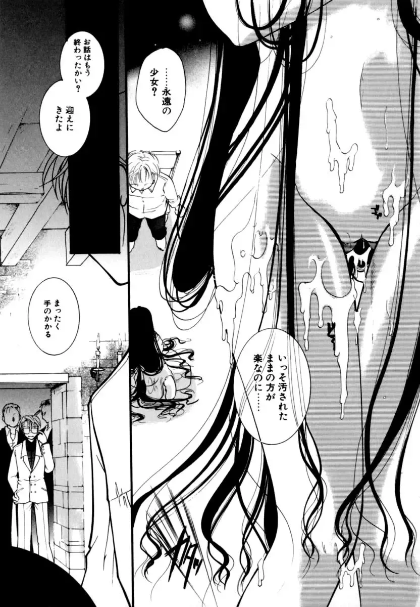 [Itou Ei] Renai Izonshou Fhentai - Page 143