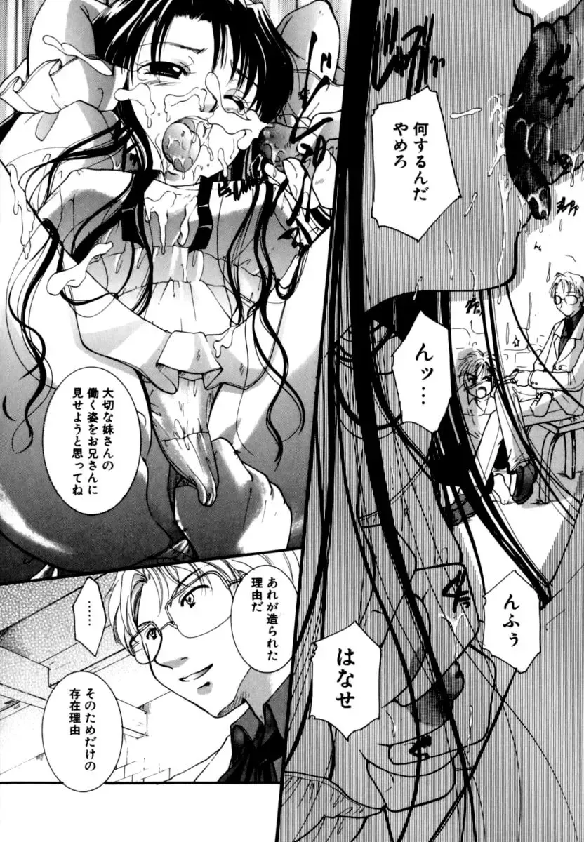 [Itou Ei] Renai Izonshou Fhentai - Page 146