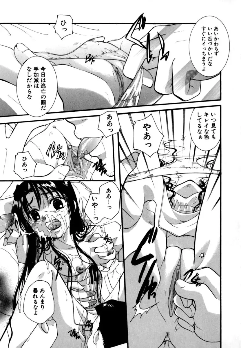 [Itou Ei] Renai Izonshou Fhentai - Page 147