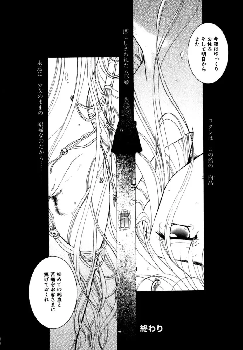 [Itou Ei] Renai Izonshou Fhentai - Page 156