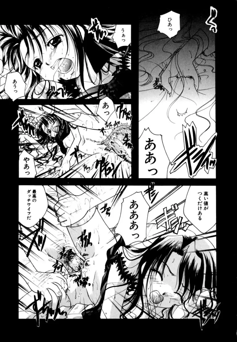 [Itou Ei] Renai Izonshou Fhentai - Page 157