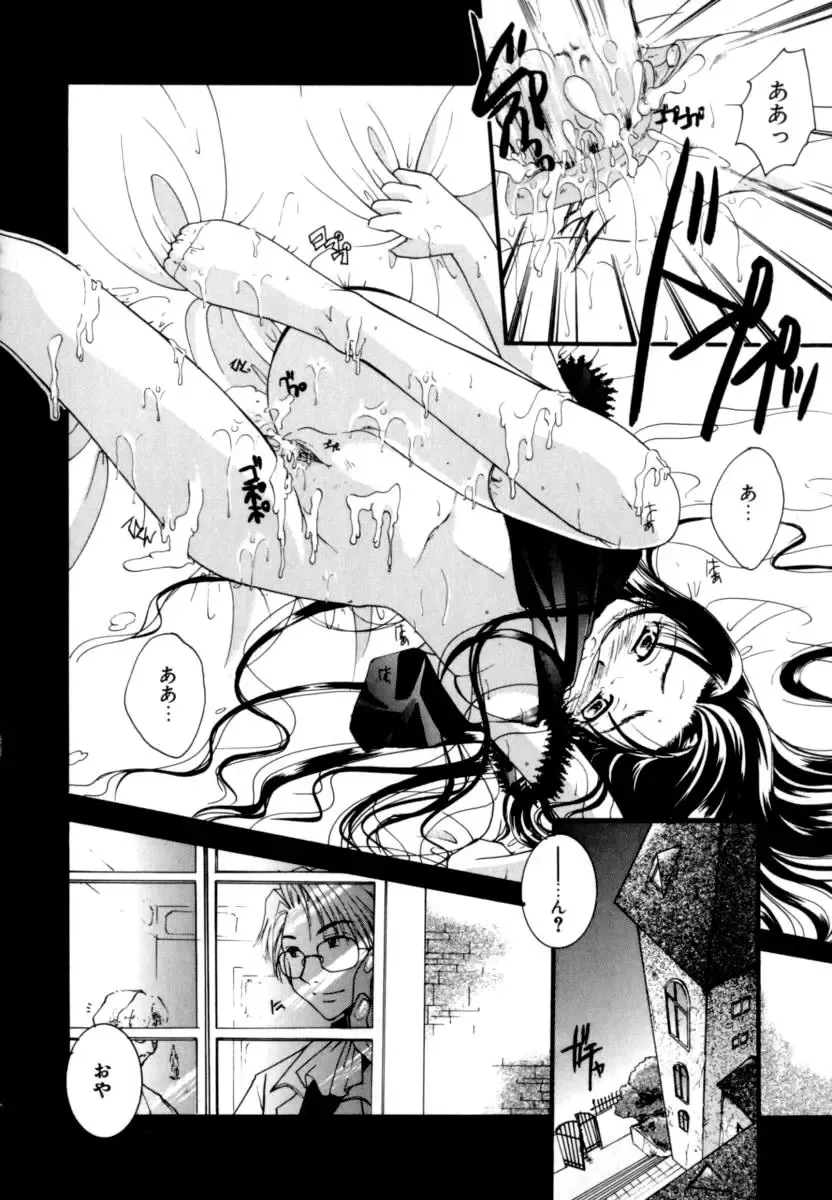 [Itou Ei] Renai Izonshou Fhentai - Page 158