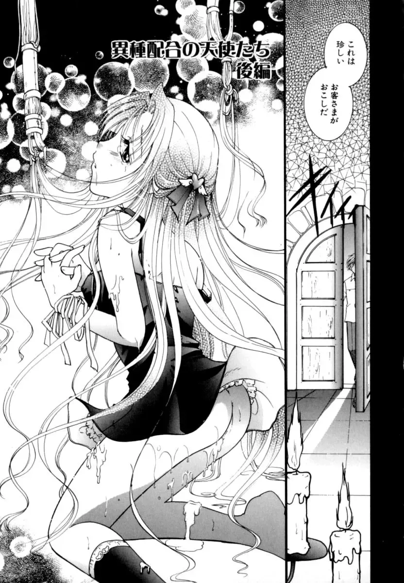 [Itou Ei] Renai Izonshou Fhentai - Page 159