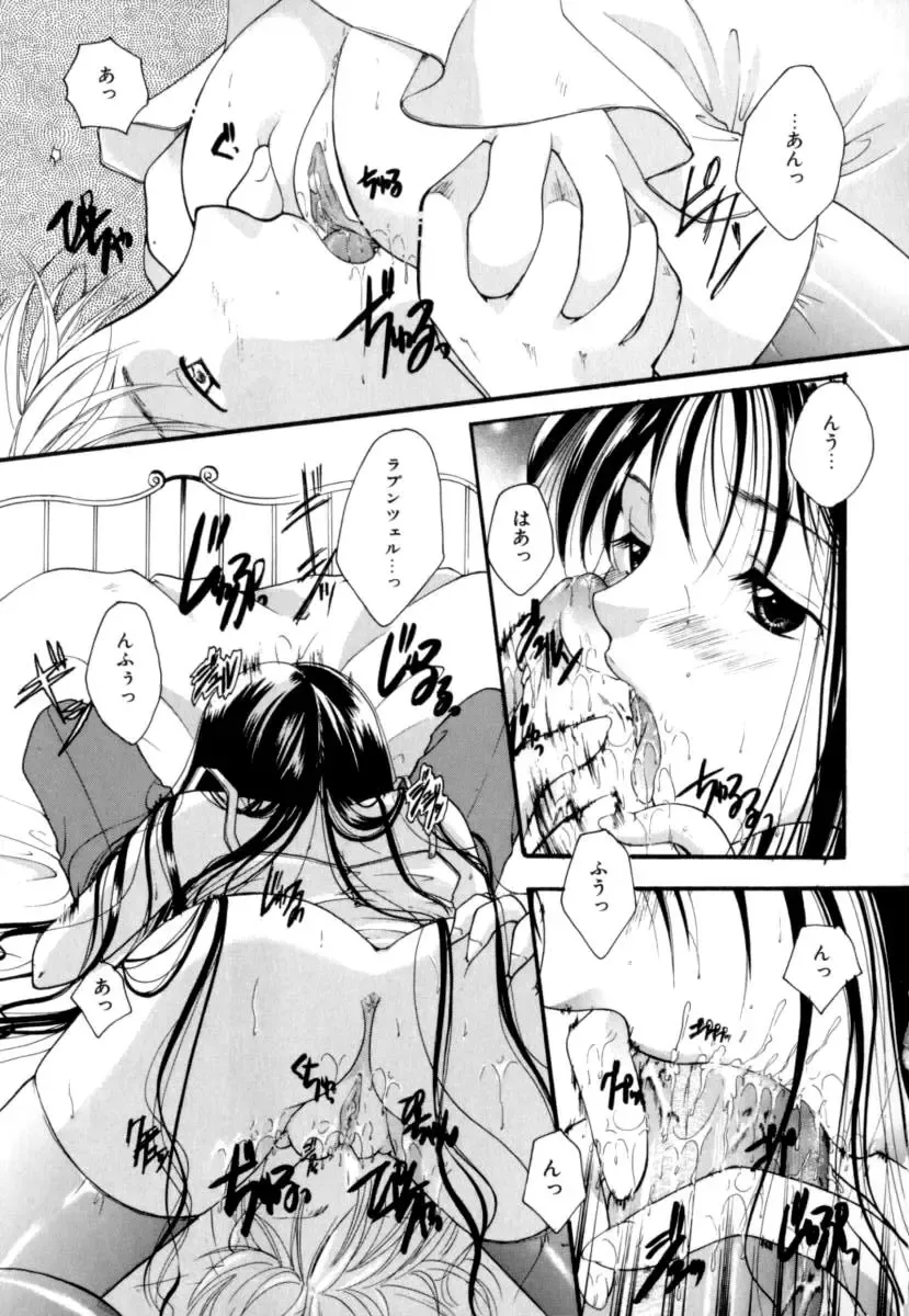 [Itou Ei] Renai Izonshou Fhentai - Page 169