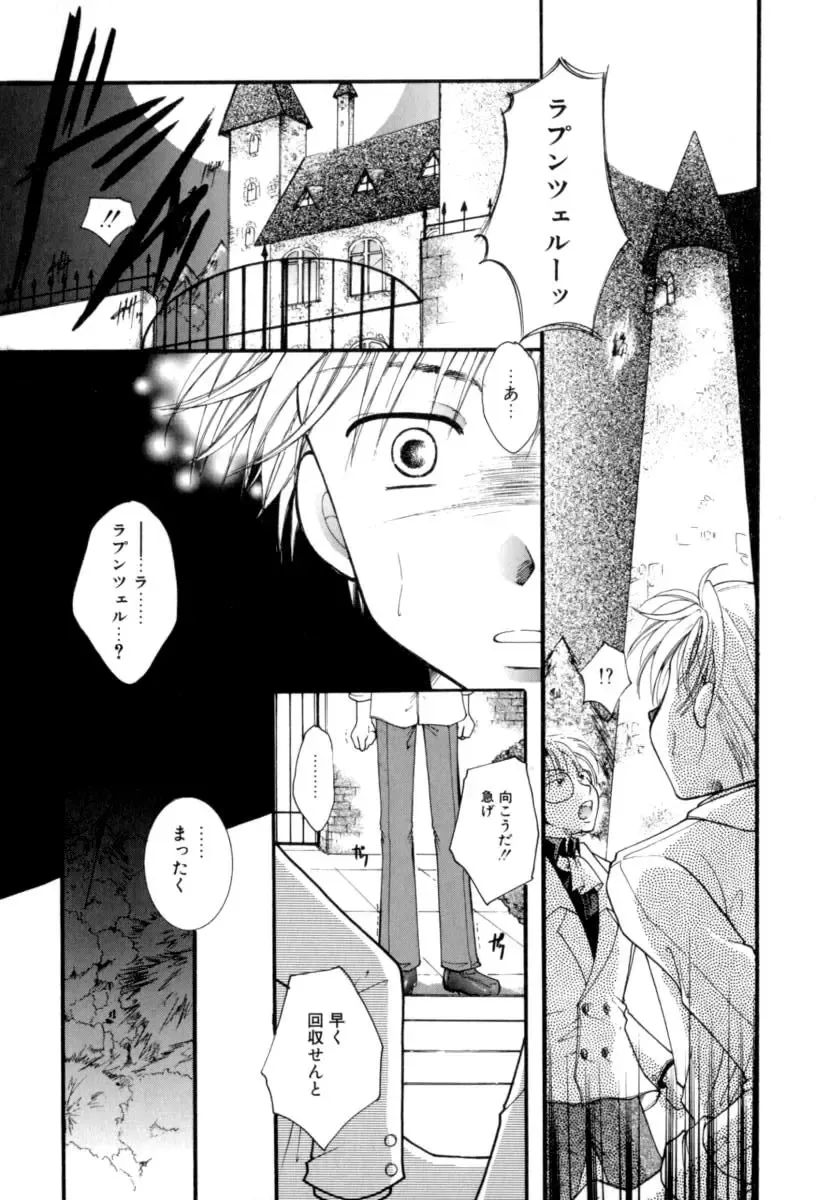 [Itou Ei] Renai Izonshou Fhentai - Page 178