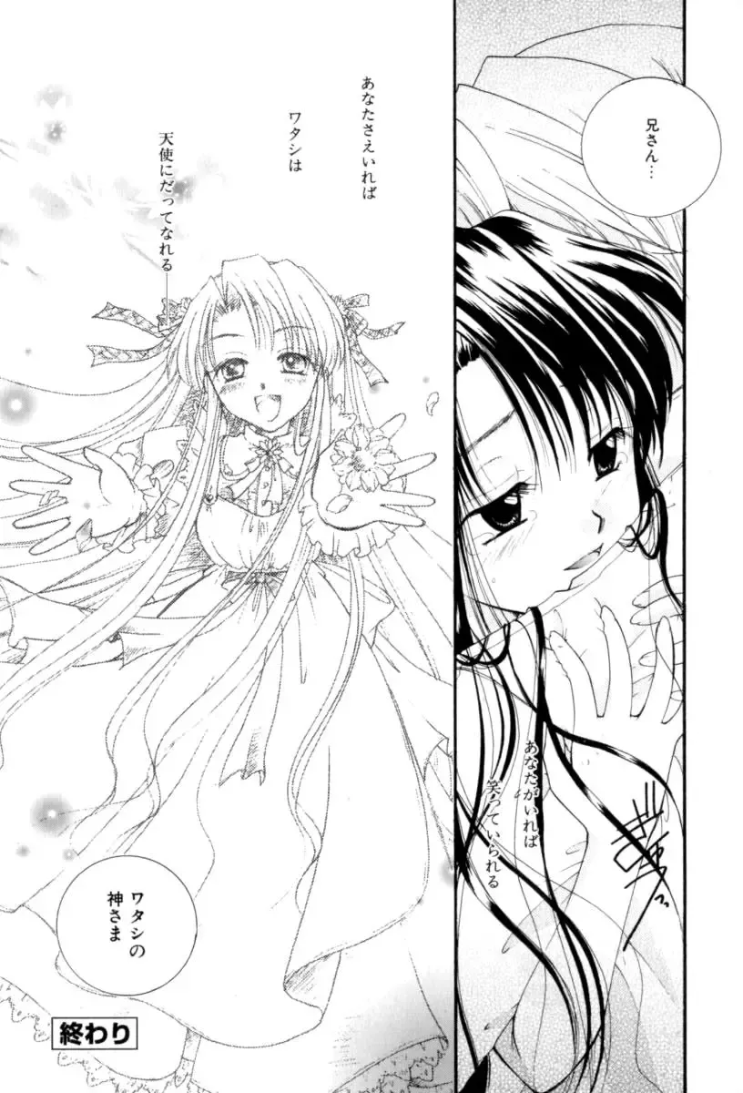 [Itou Ei] Renai Izonshou Fhentai - Page 182