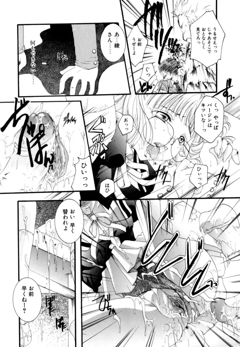 [Itou Ei] Renai Izonshou Fhentai - Page 19