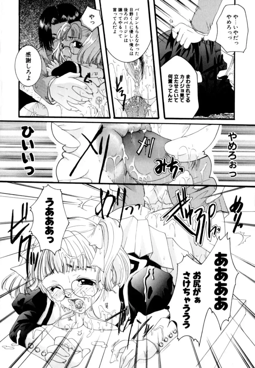 [Itou Ei] Renai Izonshou Fhentai - Page 24