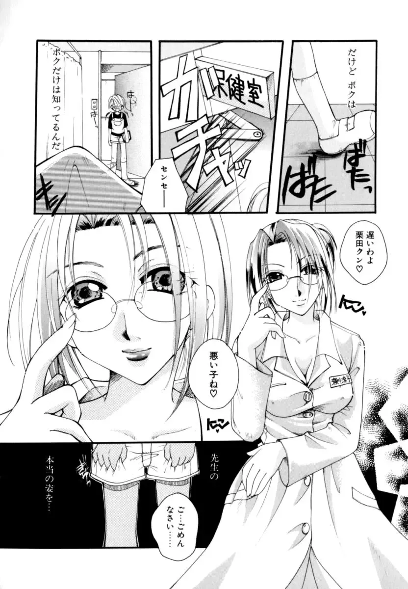 [Itou Ei] Renai Izonshou Fhentai - Page 30