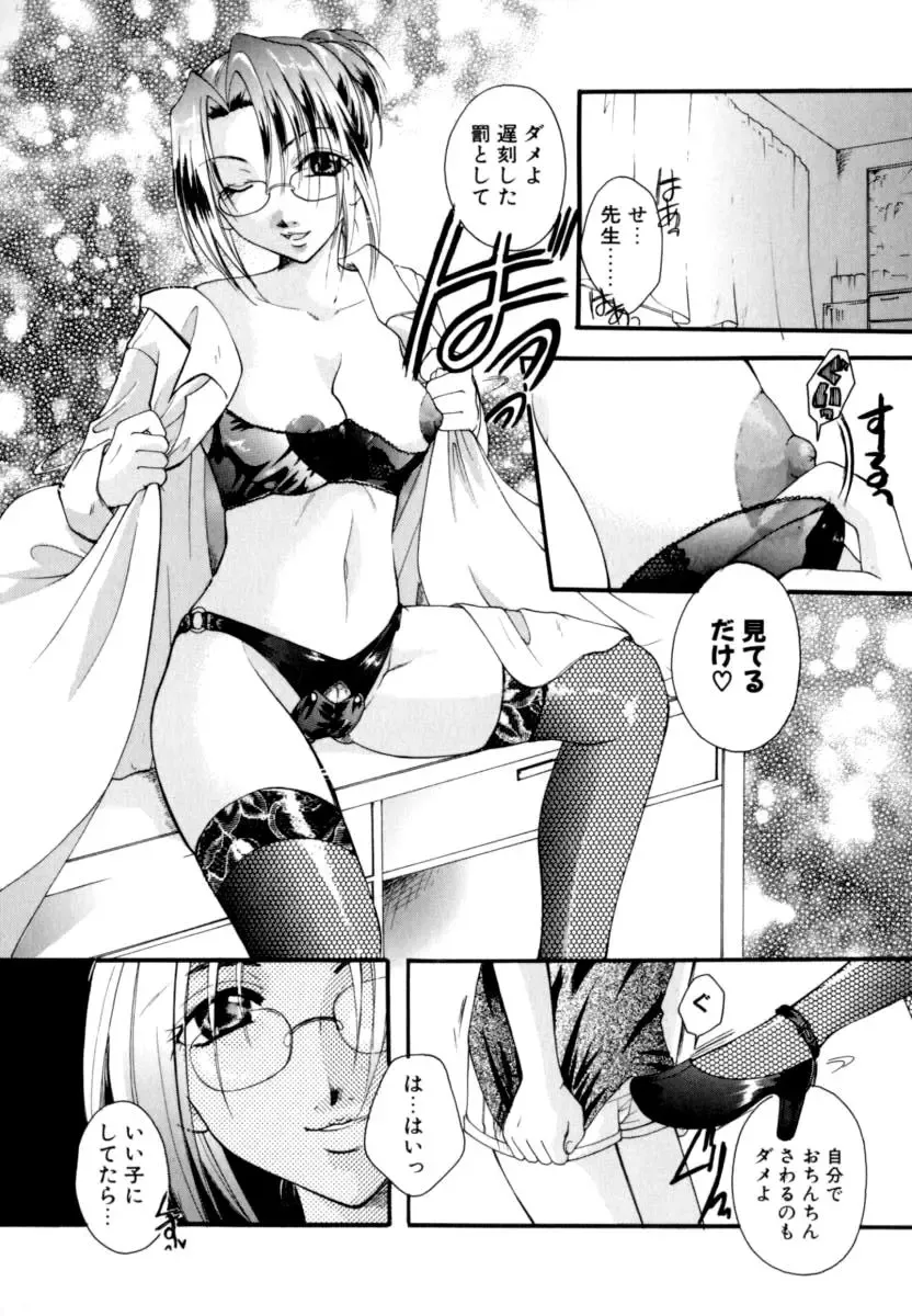 [Itou Ei] Renai Izonshou Fhentai - Page 32