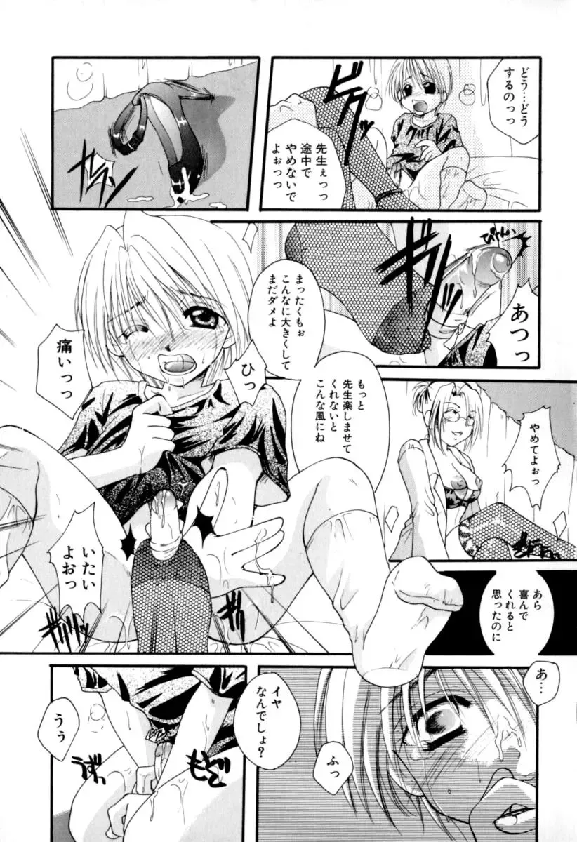 [Itou Ei] Renai Izonshou Fhentai - Page 41