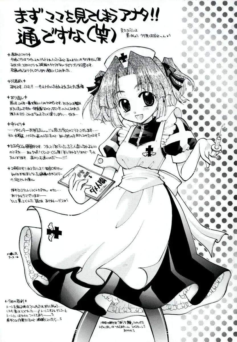 [Itou Ei] Renai Izonshou Fhentai - Page 5