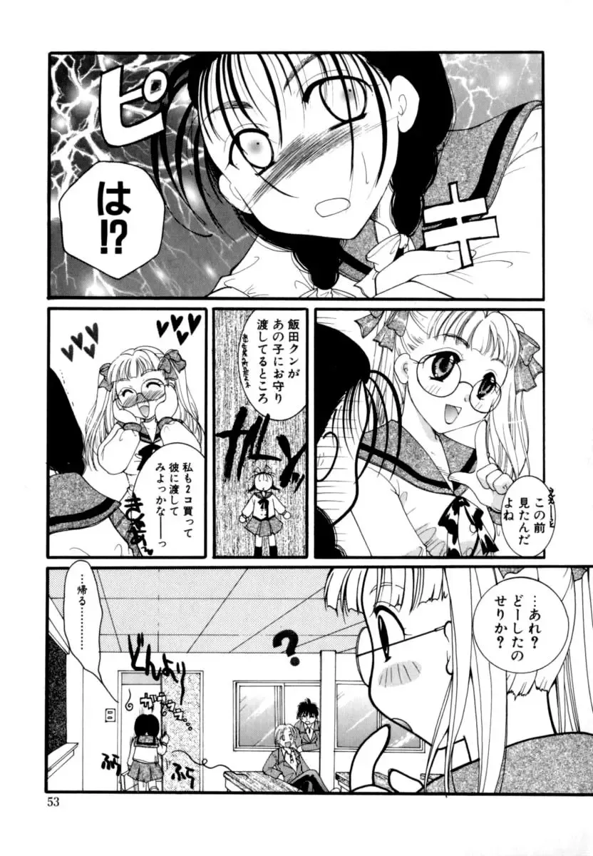 [Itou Ei] Renai Izonshou Fhentai - Page 55