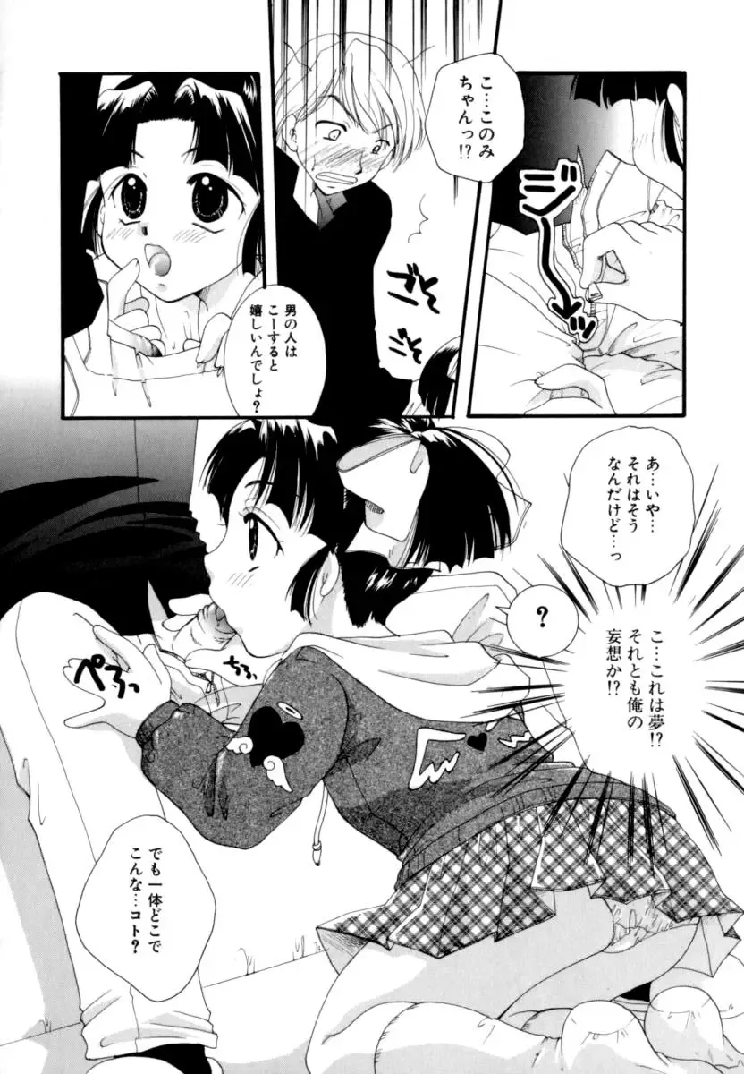 [Itou Ei] Renai Izonshou Fhentai - Page 78