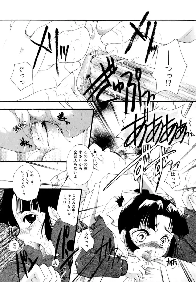 [Itou Ei] Renai Izonshou Fhentai - Page 87