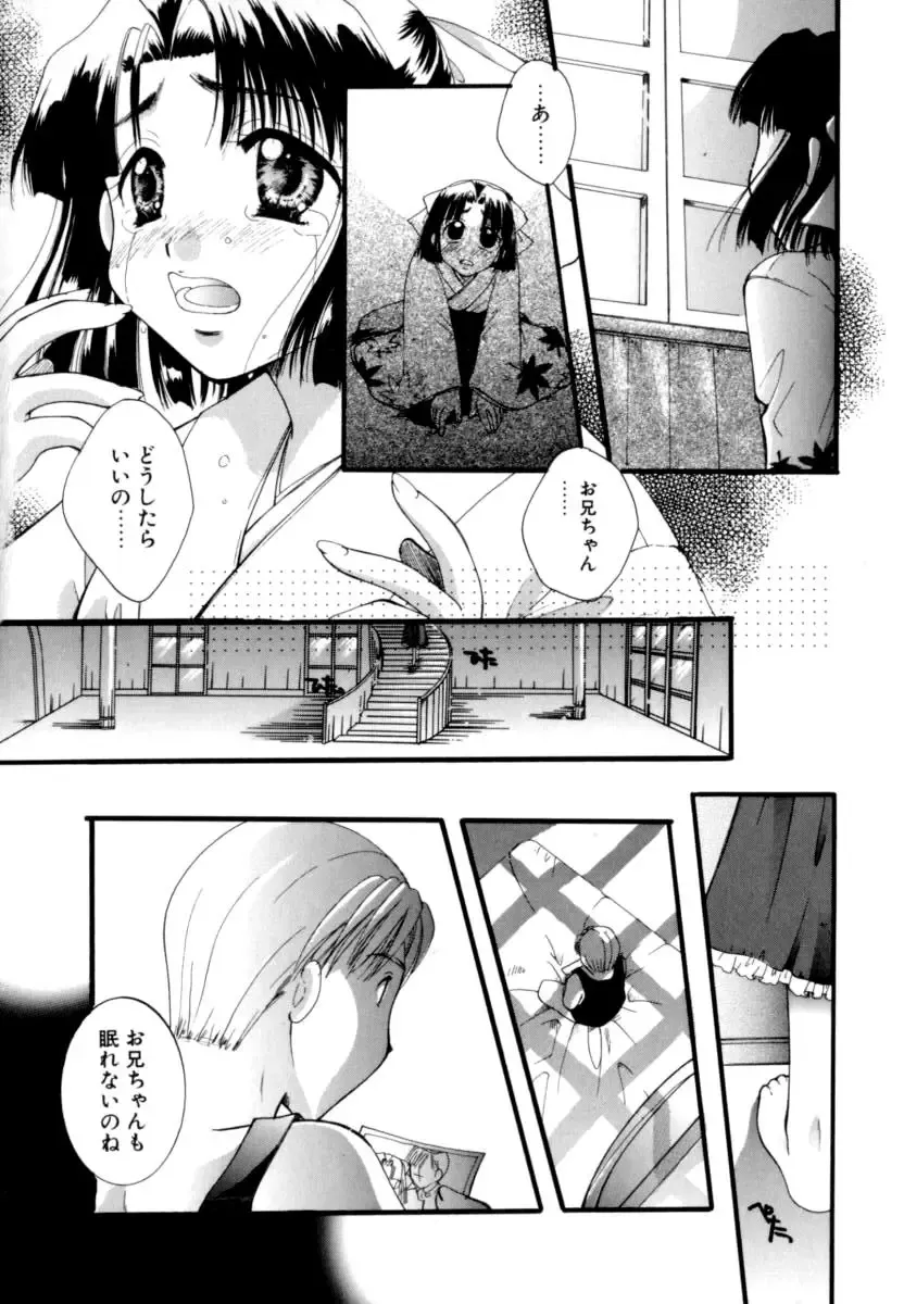 [Itou Ei] Renai Izonshou Fhentai - Page 98