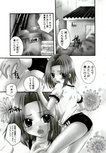 [Itou Ei] Renai Izonshou Fhentai - Page 111