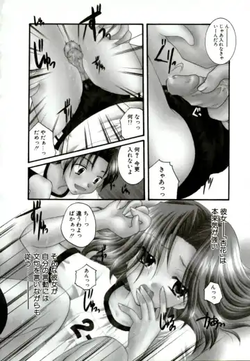 [Itou Ei] Renai Izonshou Fhentai - Page 112