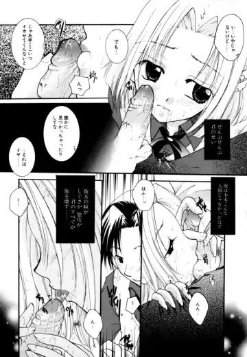 [Itou Ei] Renai Izonshou Fhentai - Page 117