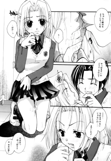 [Itou Ei] Renai Izonshou Fhentai - Page 119