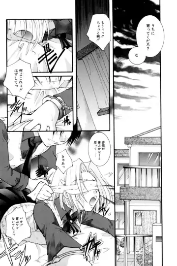 [Itou Ei] Renai Izonshou Fhentai - Page 120