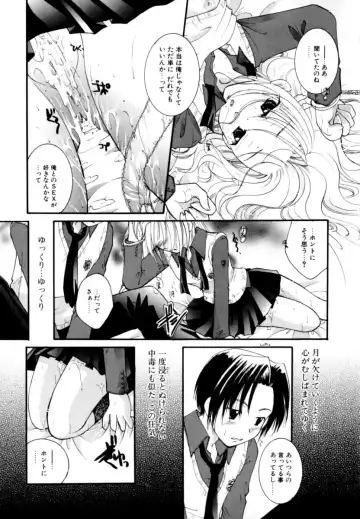 [Itou Ei] Renai Izonshou Fhentai - Page 129