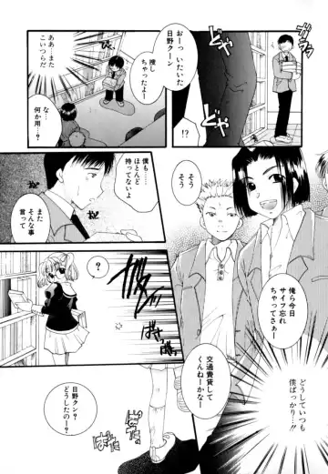 [Itou Ei] Renai Izonshou Fhentai - Page 13