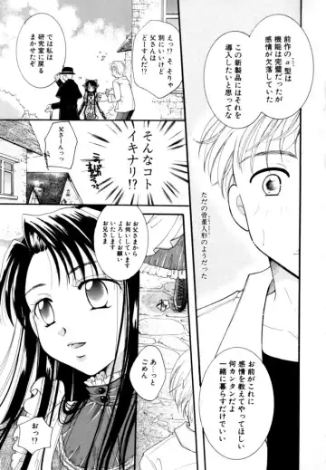 [Itou Ei] Renai Izonshou Fhentai - Page 135