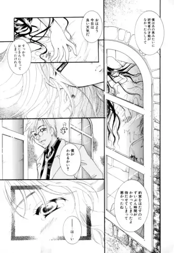 [Itou Ei] Renai Izonshou Fhentai - Page 181