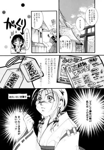[Itou Ei] Renai Izonshou Fhentai - Page 49