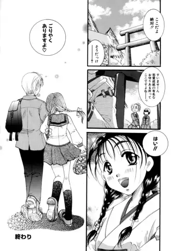 [Itou Ei] Renai Izonshou Fhentai - Page 70