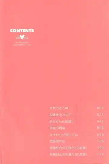 [Itou Ei] Renai Izonshou Fhentai - Page 8