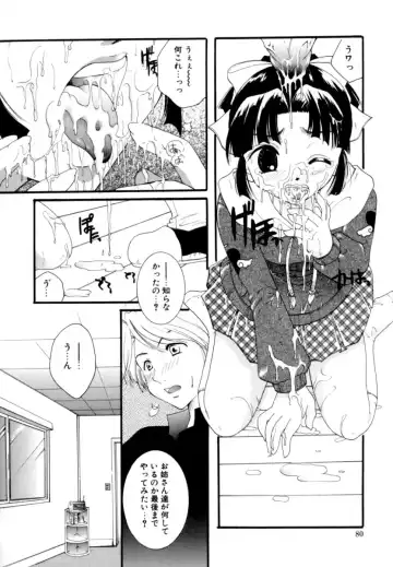 [Itou Ei] Renai Izonshou Fhentai - Page 82