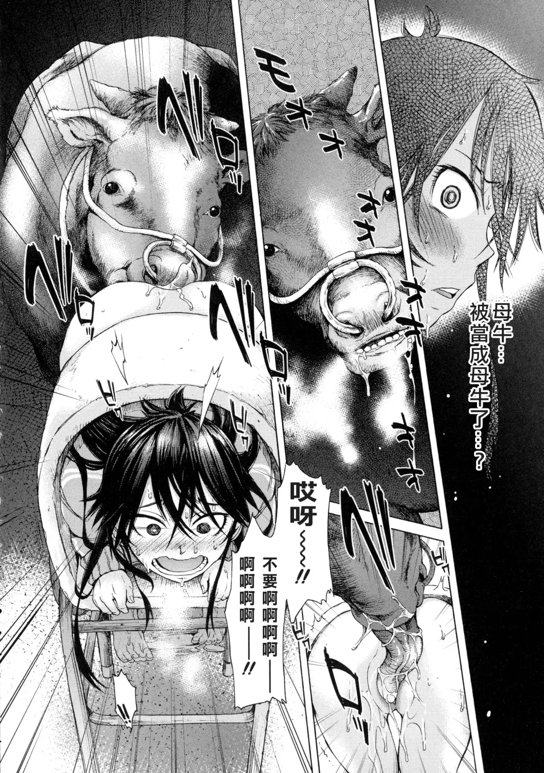 [H9] Mayoeru Kohitsuji Fhentai - Page 11