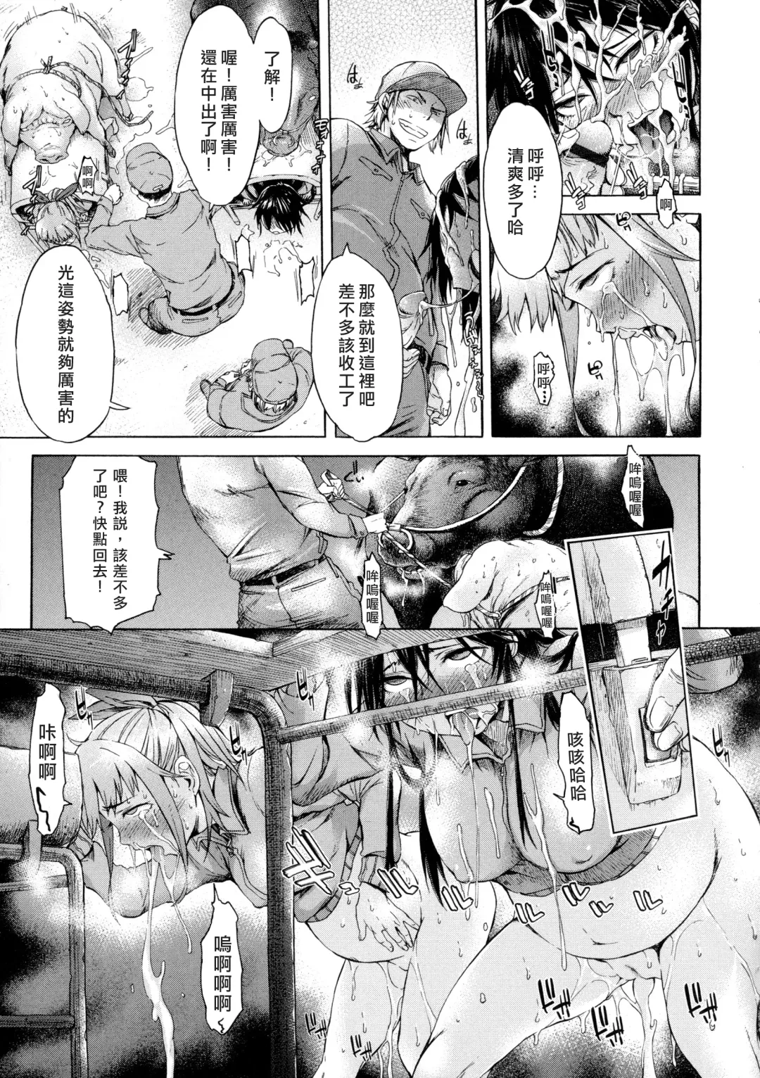 [H9] Mayoeru Kohitsuji Fhentai - Page 20