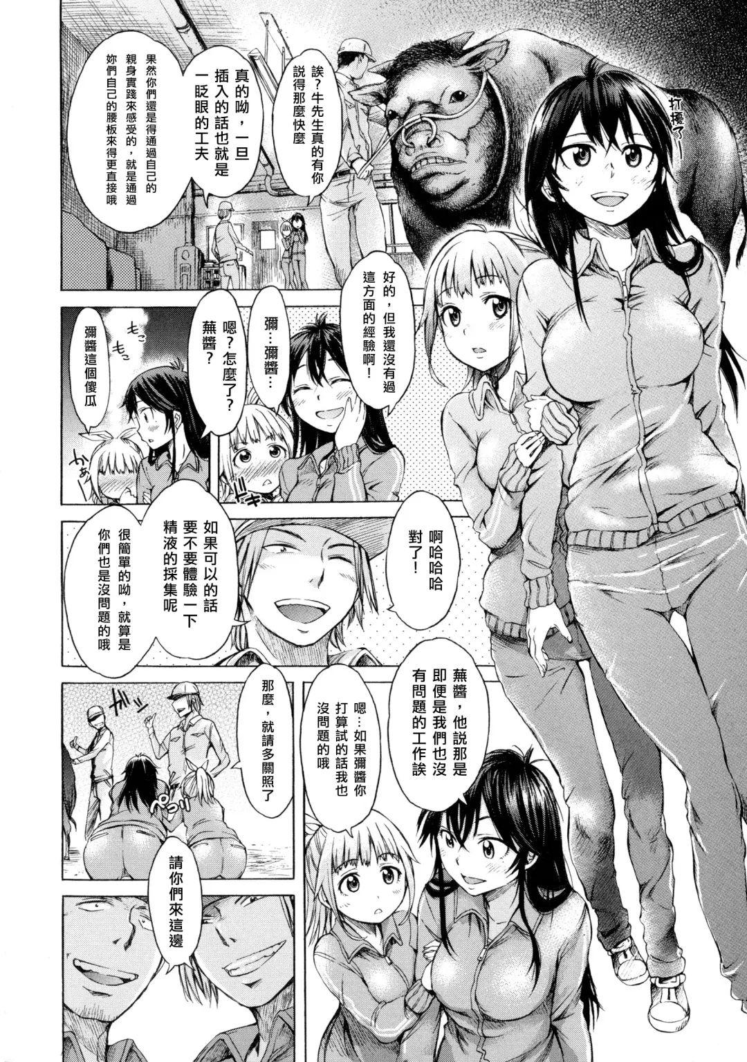 [H9] Mayoeru Kohitsuji Fhentai - Page 7