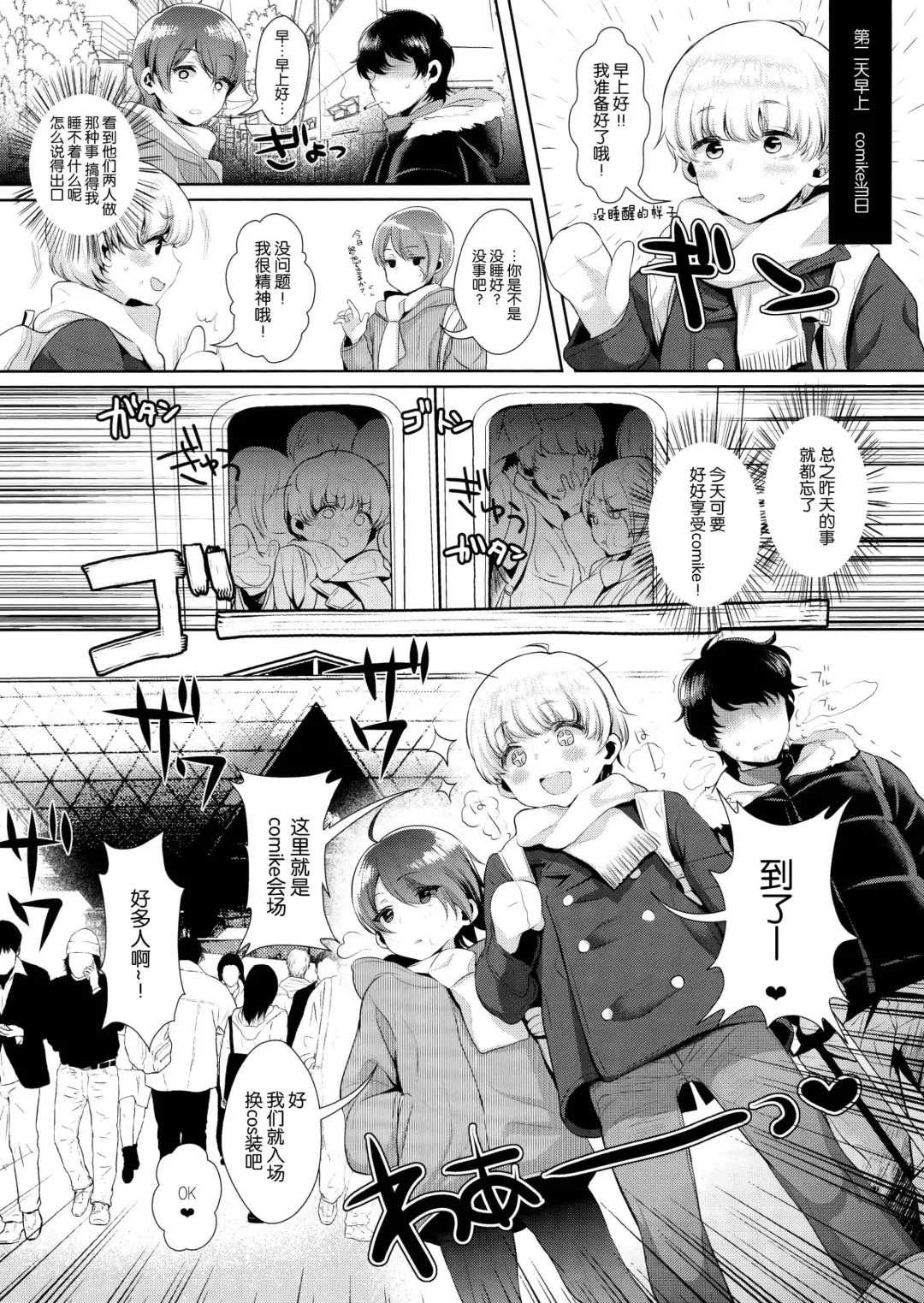 [Inari] Haishin! Shimakaze-kun no Heya ~Toilet de Ibunka Kouryuu Hen~ Fhentai - Page 13
