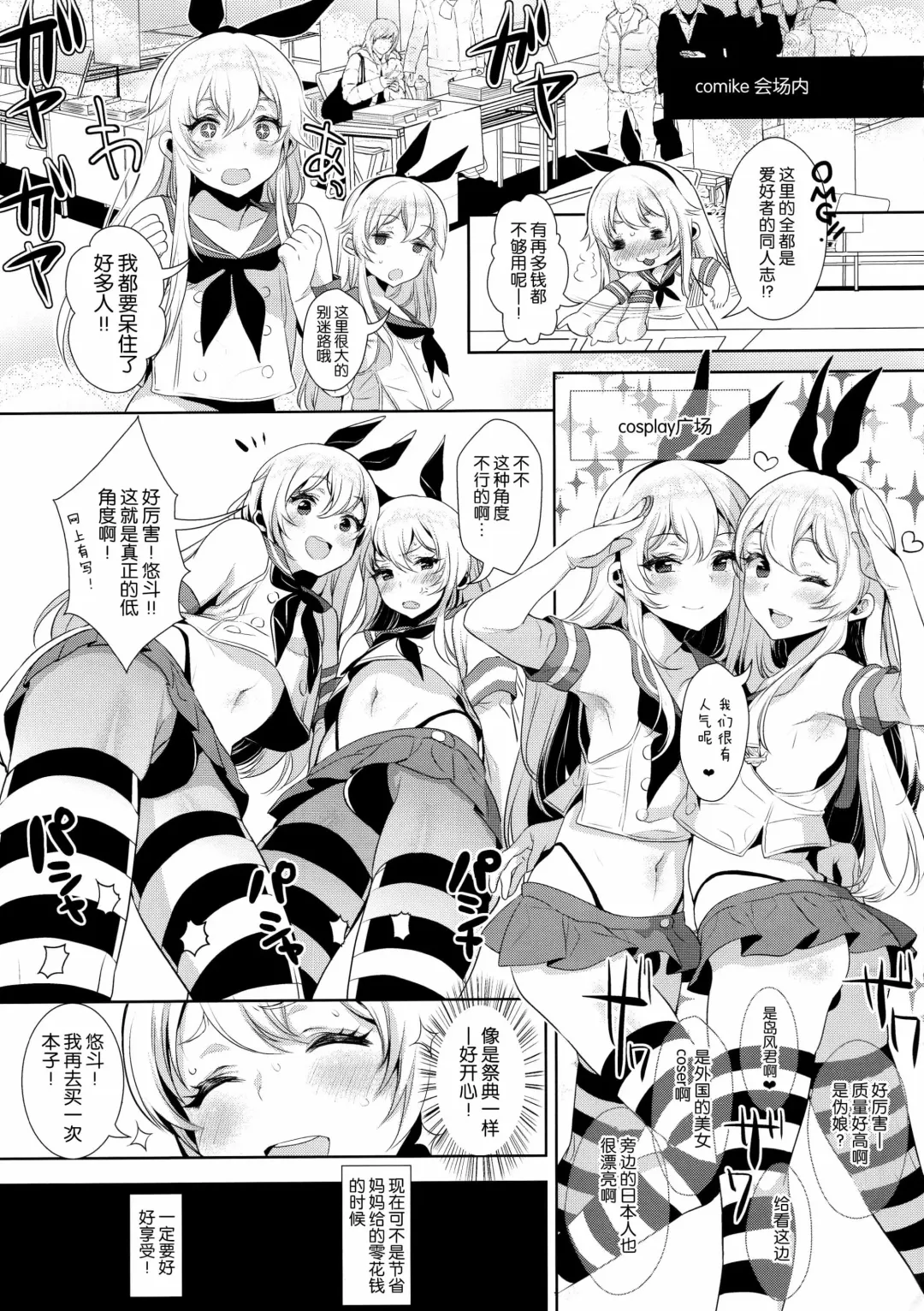 [Inari] Haishin! Shimakaze-kun no Heya ~Toilet de Ibunka Kouryuu Hen~ Fhentai - Page 14
