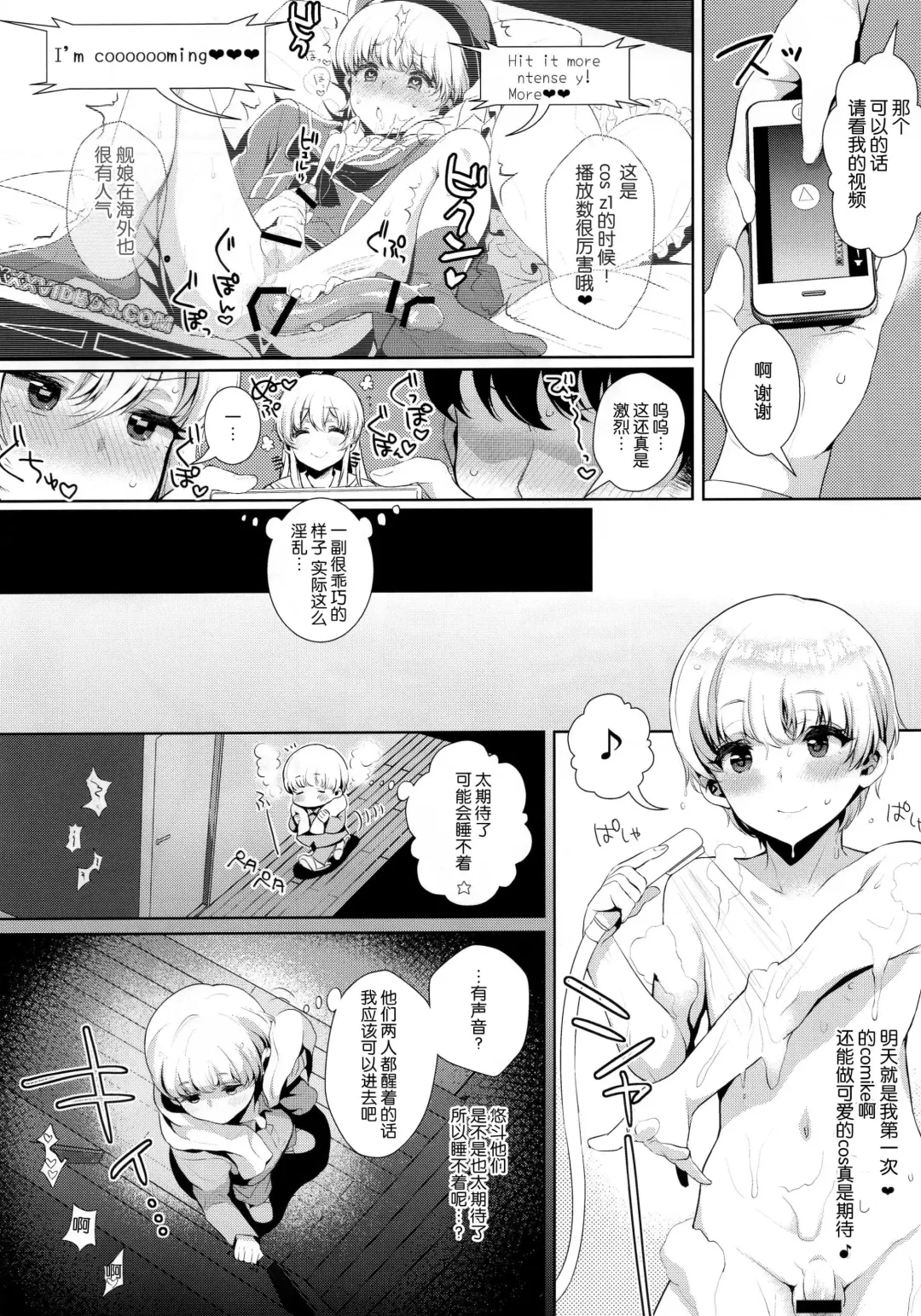 [Inari] Haishin! Shimakaze-kun no Heya ~Toilet de Ibunka Kouryuu Hen~ Fhentai - Page 9