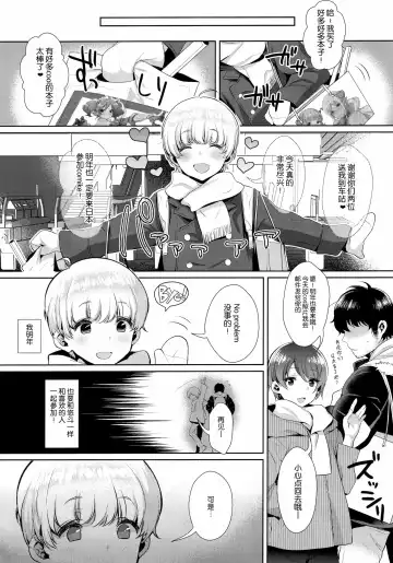 [Inari] Haishin! Shimakaze-kun no Heya ~Toilet de Ibunka Kouryuu Hen~ Fhentai - Page 15