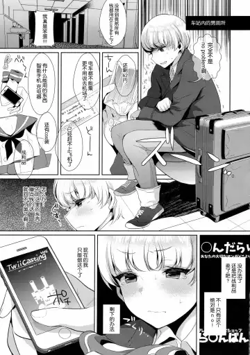 [Inari] Haishin! Shimakaze-kun no Heya ~Toilet de Ibunka Kouryuu Hen~ Fhentai - Page 16